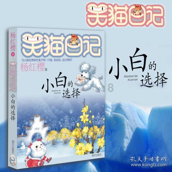 动物帮帮忙保卫家园