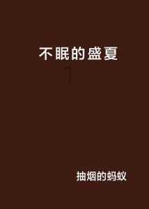 失忆的流浪者