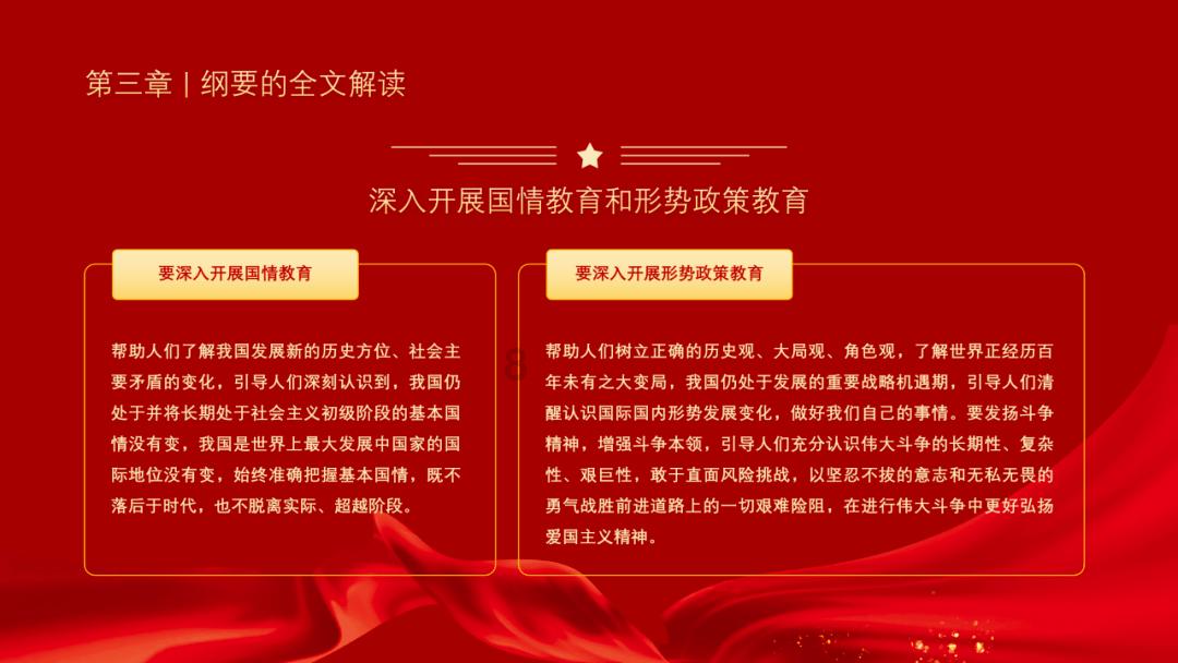 神都夜行录