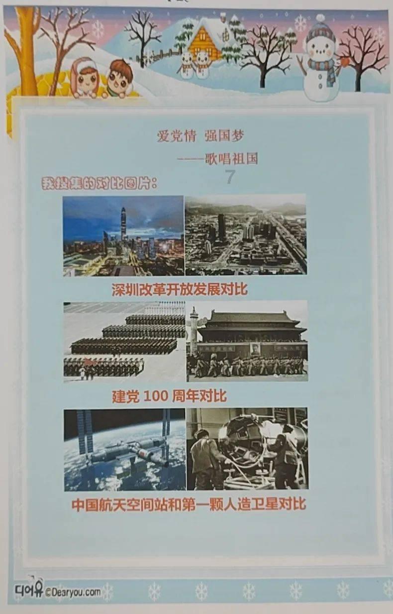 救援卡通老虎