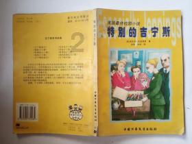 蝙蝠侠：阿甘骑士